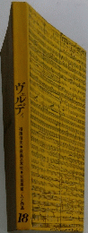 ヴェルデ　18