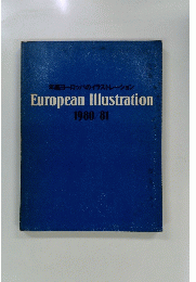 European Illustration　1980/81