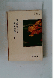 学習課題ノート