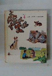 The Young Children's Encyclopedia　VOLUME 4