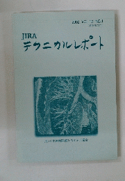 テクニカルレポート　2002. VOL.12 NO.1
