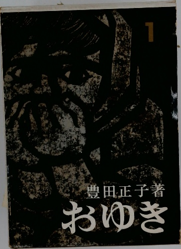 新しい不動産仲介の実務 基礎から実践まで(吉野 伸) / 古本配達