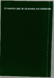 ITO MAKOTO'S JUKU FOR THE NATIONAL BAR EXAMINATION