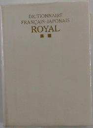 DICTIONNAIRE FRANCAIS-JAPONAIS ROYAL