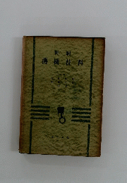 機械材料