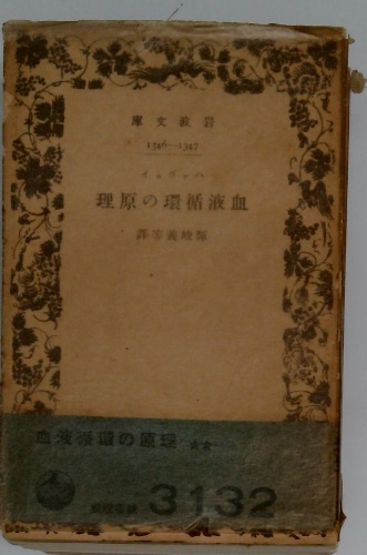 山東京傳全集 第五巻 黄表紙5(山東京伝全集編集委員会) / 中国