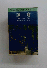 鎌倉　114