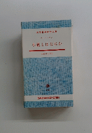 小説とはなにか