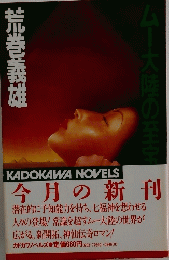 KADOKAWA NOVELS 