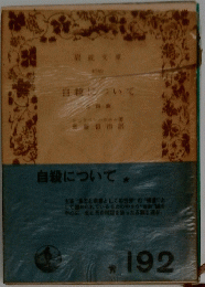 自靴について