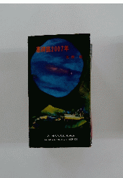墓碑銘2007年