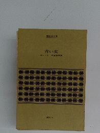 青い麦 