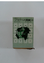 マフィアへの挑戦　11号