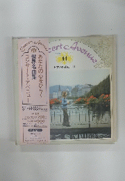 ConcertAvenue　14　ピアノ小品集 II