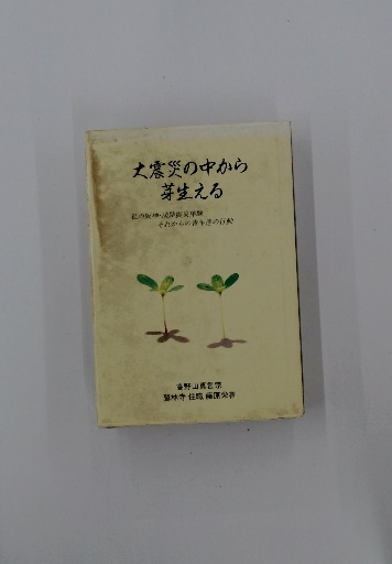 期間限定特別価格 詩集 虫の落とし文 古本、中古本 / 古本配達本舗 / (西沢杏子) 人文+社会