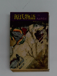 源氏物語