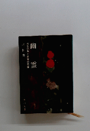 幽霊