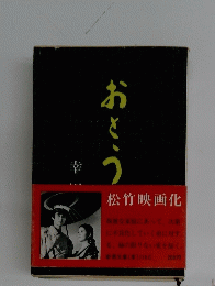 おとうと