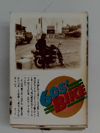 ６０S’BIKE