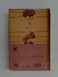 雨　129