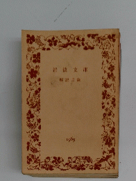 解説目録1969