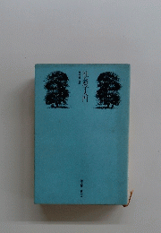 社会学入門
