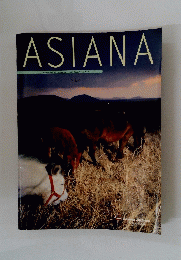 ASIANA　April 1996, Vol. 8, No. 4