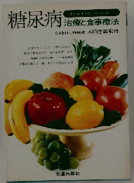 糖尿病