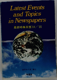 Latest Events and Topics in Newspapers