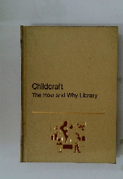 Childcraft　The　How　and　Why　Library
