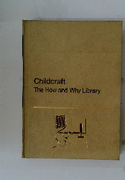 Childcraft　The　How　and　Why　Library