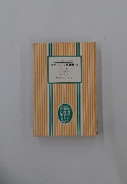 フランス名作対訳双書モーパッサン短篇集(1)