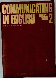 COMMUNICATING IN ENGLISH　ADAVNCED COURSE ２