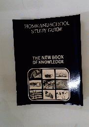 HOME AND SCHOOL STUDY GUIDE the new book of knowledge