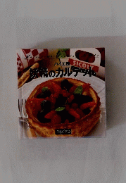 妖精のカルデット