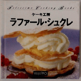 ラファール・シュクレ