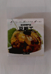 豆料理専門店　豆細工