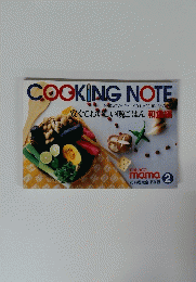 COOKING　NOTE　2