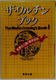 ザ・ワンチンブック