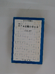 新しい PTA広報の考え方