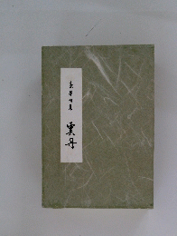 雲母