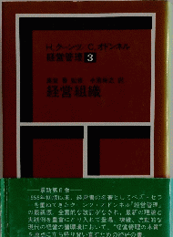 経営管理 3