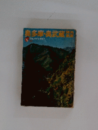奥多摩・奥武蔵器