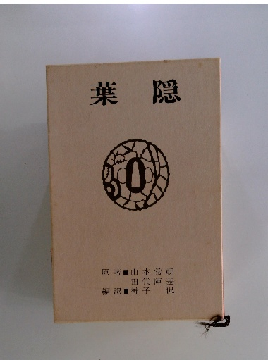 戦後洋楽ポピュラー史 1945-1975:資料が語る受容熱 | 三井 徹