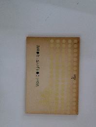 詩集青い秋の風が  21
