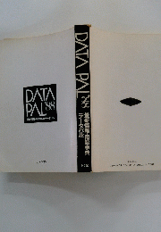 DATA PAL’88