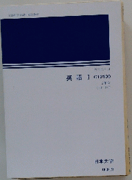 英語ⅠC10100
