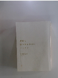 感情に振り回されない