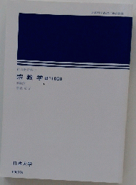 宗教学B11000