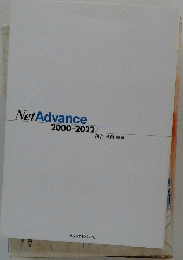 NetAdvance2000-2022
